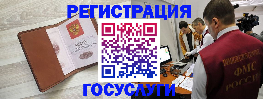 прописка от собственника в Гремячинске