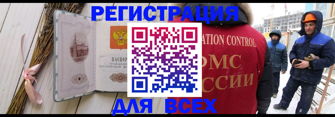 прописка штамп в Гремячинске